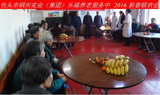 新年新春話吉祥，祝愿老人更安康